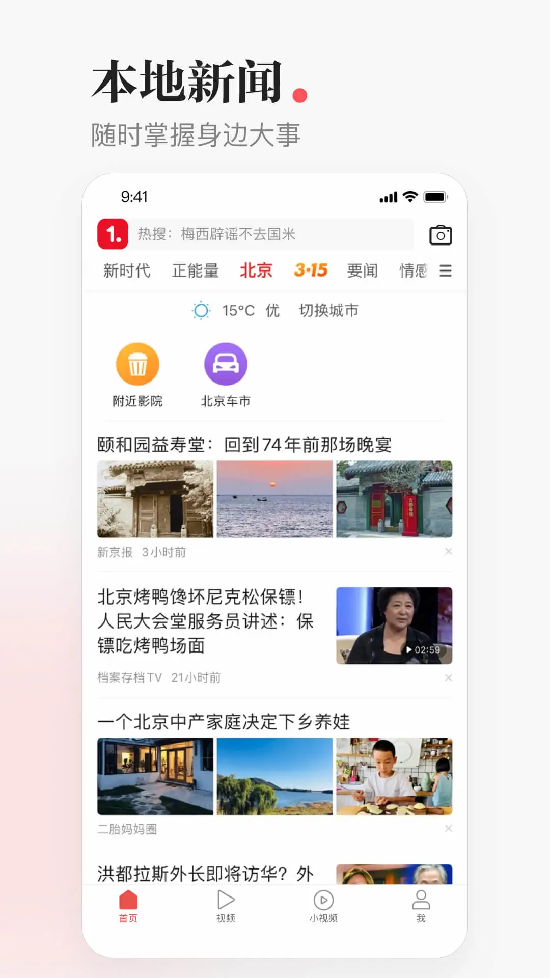 一点资讯下载-一点资讯app下载v7.1.0.0-塔飞网